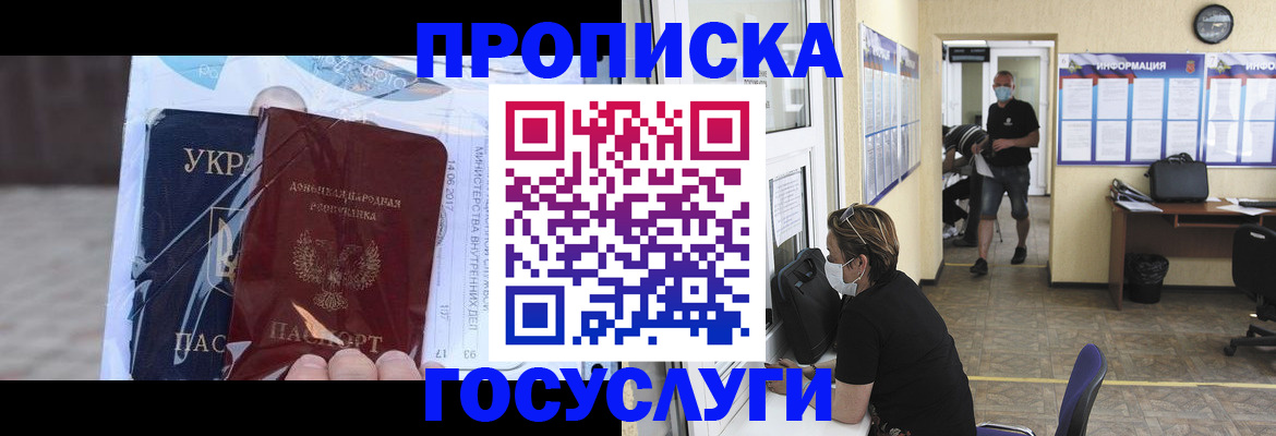регистрация для школы в Ногинске