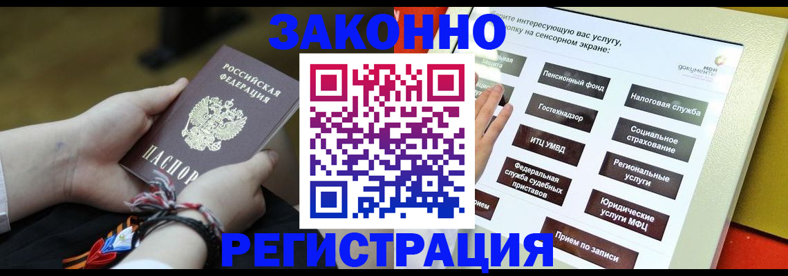 временная прописка в Ногинске