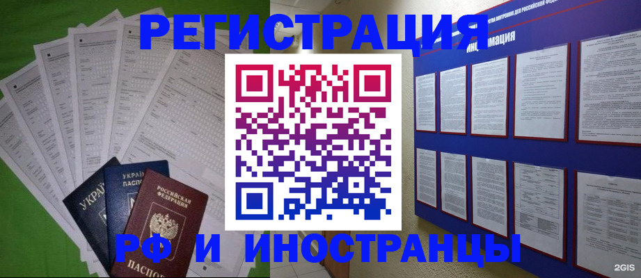 прописка для военкомата в Ногинске